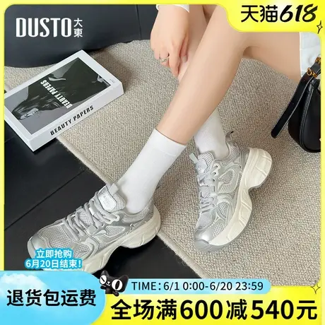 大东女鞋2025春季新款时尚潮流老爹鞋中跟平底圆头休闲百搭女鞋商品大图