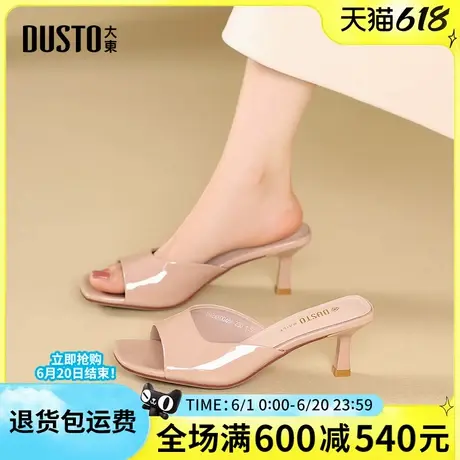 大东拖鞋女2025夏季新款简约时尚休闲一脚蹬细跟凉鞋百搭纯色女鞋图片