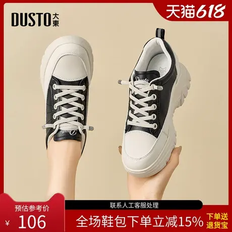 〖WP〗大东厚底小白鞋女鞋秋季新款时尚休闲内增高圆头系带Q1335商品大图