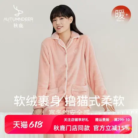 秋鹿法兰绒睡衣女冬季加绒加厚长袖长裤保暖家居服秋冬款女款套装商品大图