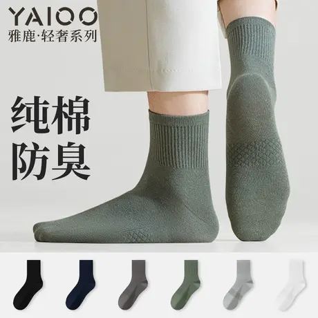雅鹿袜子男士夏薄款纯棉抑菌中筒袜透气吸汗防臭运动袜青少年短袜商品大图