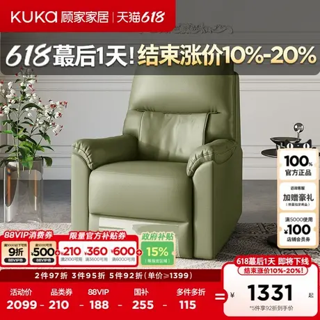 顾家家居生态云皮电动按摩椅小摩仙功能沙发按摩沙发PTAM003商品大图