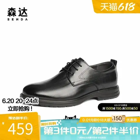 森达正装皮鞋男2025春新商场同款职场通勤绅士英伦商务鞋1UF01AM5商品大图