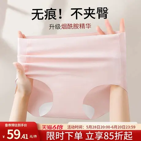 润微女士内裤无痕隐形裸感抑菌女生内裤中腰透气不夹臀健身三角裤商品大图