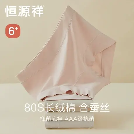 恒源祥内裤女士高腰收腹三角裤新款含桑蚕丝抗菌裆透气纯棉短裤头商品大图