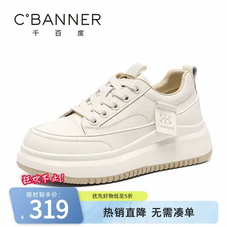 千百度板鞋女松糕系带新款运动鞋百搭厚底增高小白鞋女休闲鞋纯色图片