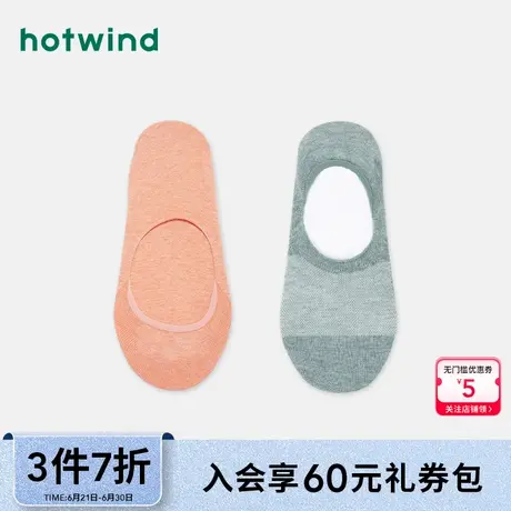 热风配件秋新款纯色简约百搭短袜男士素色隐形袜船袜男商品大图