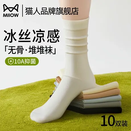 猫人袜子女款堆堆袜防臭抗菌夏季薄款无骨月子袜女士2025新款爆款商品大图