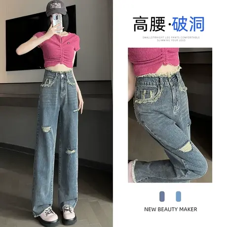 浅色破洞阔腿牛仔裤女秋季2023年新款小个子高腰宽松显瘦直筒裤子图片