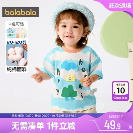 巴拉巴拉宝宝短袖T恤男童女童纯棉上衣夏季新款童装婴儿半袖衣服商品大图