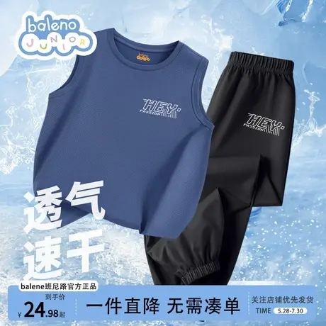 班尼路童装男童套装夏2025新款儿童背心两件套速干运动夏装薄款男商品大图