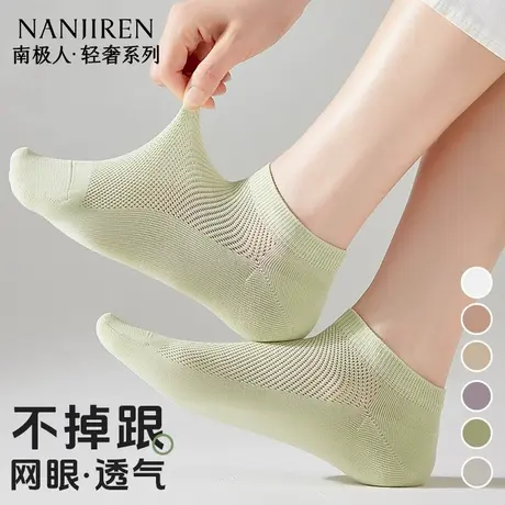 南极人袜子女款纯棉夏季薄款短筒袜网眼透气浅口抗菌无骨袜船袜新商品大图