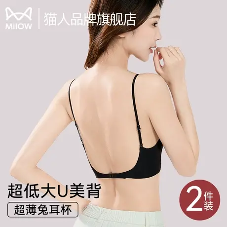 猫人新款无痕美背内衣女夏薄款兔耳杯大胸显小冰丝凉感透气文胸罩图片