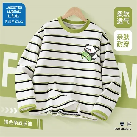 真维斯club儿童长袖男童秋季条纹打底衫2025新款男孩t恤上衣秋装商品大图