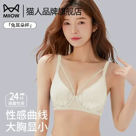 猫人内衣女大胸显小聚拢兔耳杯夏季超薄款防下垂大码性感文胸罩图片