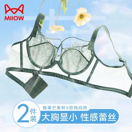 猫人大胸显小内衣女夏季超薄透气性感蕾丝软钢圈上托防下垂文胸罩商品大图