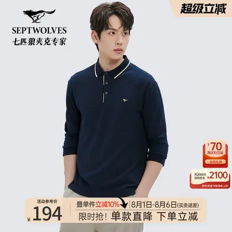 七匹狼珠地长袖翻领POLO衫2025秋季新款透气亲肤保暖中年T恤男装图片