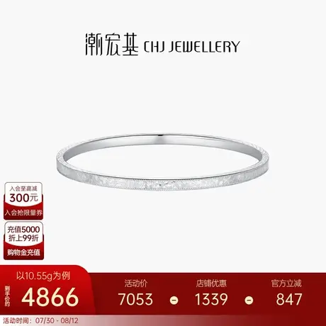 潮宏基铂雅碎碎冰铂金手镯PT950开口镯子轻奢爆闪时尚礼物送女友商品大图