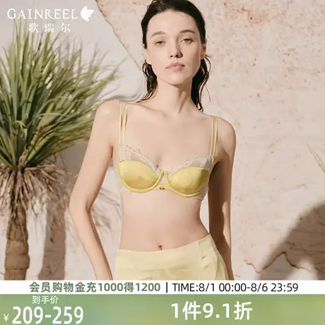 歌瑞尔记忆软钢圈聚拢内衣女夏薄款显瘦可外露细肩带文胸2025新款商品大图