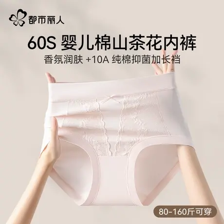 都市丽人山茶花香氛内裤女士胖MM大码抗菌裆新款夏薄款透气女生商品大图