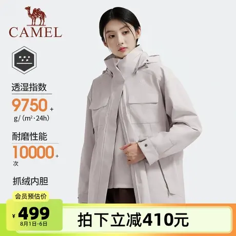 骆驼女装冲锋衣女三合一可拆卸外套2025秋新款防风防水徒步登山服商品大图