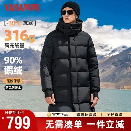 【鹅绒+充绒316g】鸭鸭羽绒服男可拆卸连帽中长款极寒保暖面包服商品大图