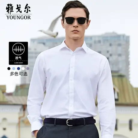 雅戈尔奥莱 男装免烫易打理秋季商务休闲深蓝长袖衬衫男商品大图