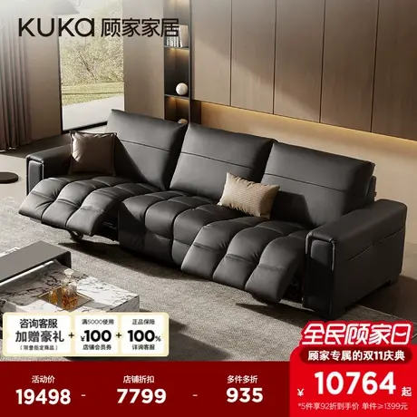 顾家家居新品意式轻奢头层牛皮0靠墙功能大坐深真皮沙发YG.6225商品大图