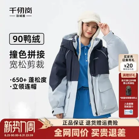 【重磅新品】千仞岗2025冬季新款短款羽绒服外套户外上衣夹克女商品大图