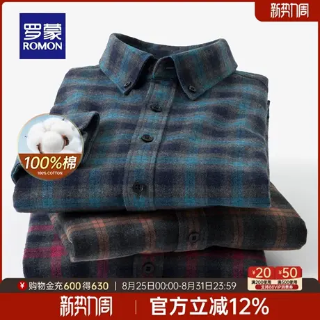 【纯棉磨毛】罗蒙男士长袖格子衬衫2025秋季新款时尚百搭翻领衬衣图片