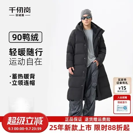 千仞岗2025秋冬新款长款羽绒服户外抗寒防风百搭加厚男士通勤外套商品大图