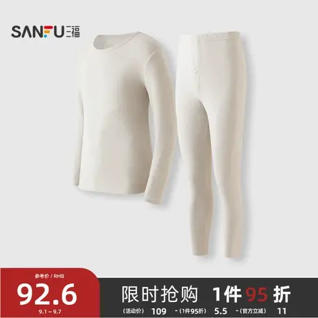 三福男冬季烧花工艺双面绒保暖内衣套装 休闲长袖秋衣秋裤507590图片
