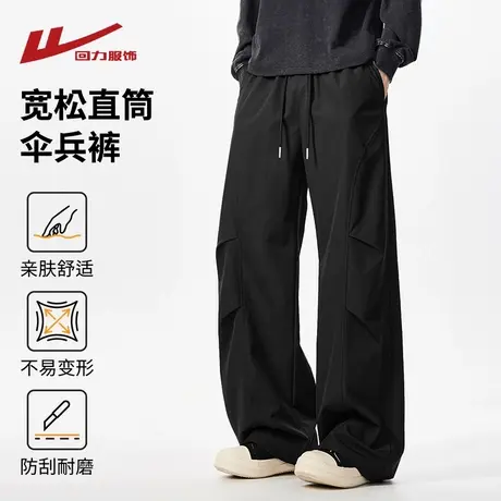 回力美式直筒休闲裤男士春秋季宽松伞兵工装裤运动裤阔腿冲锋裤子商品大图