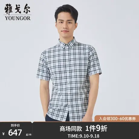 【商场同款】雅戈尔男士短袖衬衫夏季新款官方商务休闲衬衫S3566商品大图