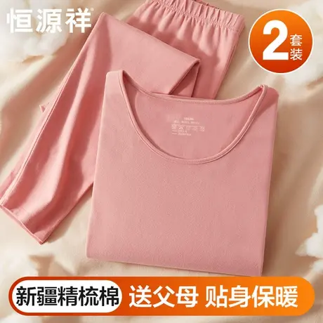 恒源祥女士纯棉保暖内衣中老年人秋衣秋裤套装冬季妈妈打底棉毛衫商品大图