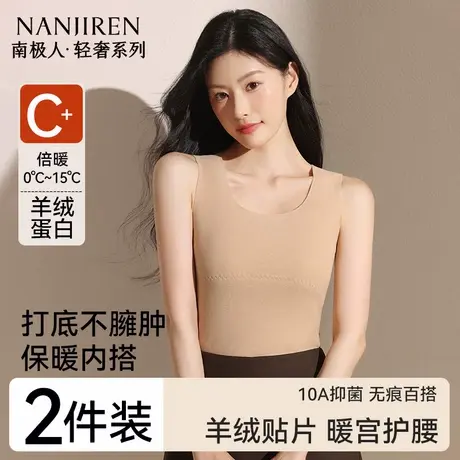 南极人无痕保暖背心女士打底衫内穿德绒内搭加绒发热内衣冬季女款商品大图