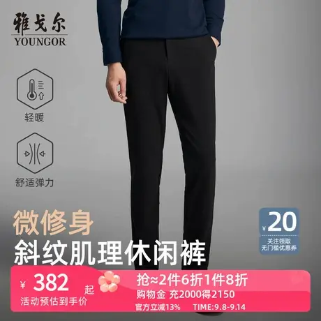 【绵羊毛】雅戈尔男士休闲裤秋级25新款弹力莱赛尔直筒高级长裤子商品大图