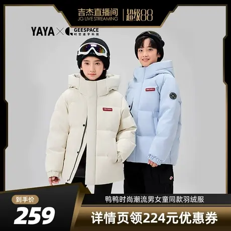 【时空道宇系列】儿童羽绒服2025秋冬男女童同款短款连帽上衣J商品大图