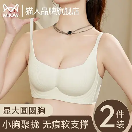 猫人内衣女小胸聚拢显大圆圆胸性感无痕防下垂收副乳软支撑文胸罩商品大图