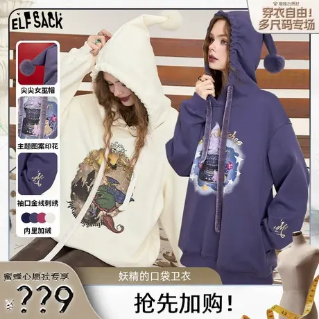 【蜜蜂心愿社】妖精的口袋复古重工刺绣印花连帽卫衣女加绒商品大图