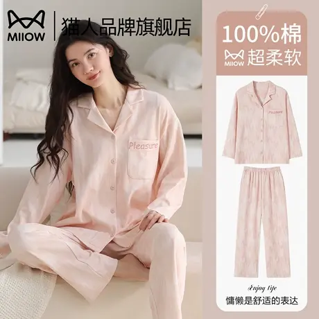 猫人纯棉睡衣女春秋季2025新款长袖甜美可爱套装休闲可外穿家居服商品大图