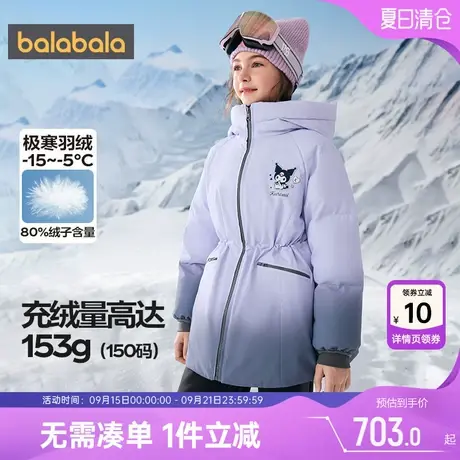 库洛米IP商场同款巴拉巴拉女童羽绒服中大童外套秋冬款童装上衣厚图片
