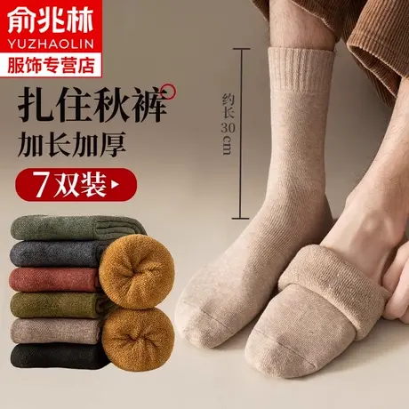 长筒袜子男士秋冬季纯棉加绒加厚款保暖中筒毛圈毛巾袜冬天男长袜商品大图
