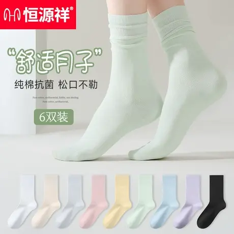 恒源祥袜子女长袜纯棉防臭松口月子高筒袜薄款透气女士中筒堆堆袜商品大图
