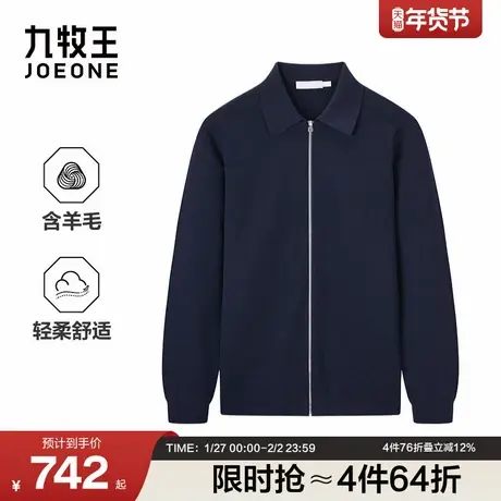 九牧王男装2025秋冬新款保暖有型舒适百搭商务休闲男款羊毛衫商品大图