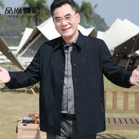 【轻奢简约】爸爸外套春秋款百搭舒适挺括翻领行政夹克男中老年商品大图