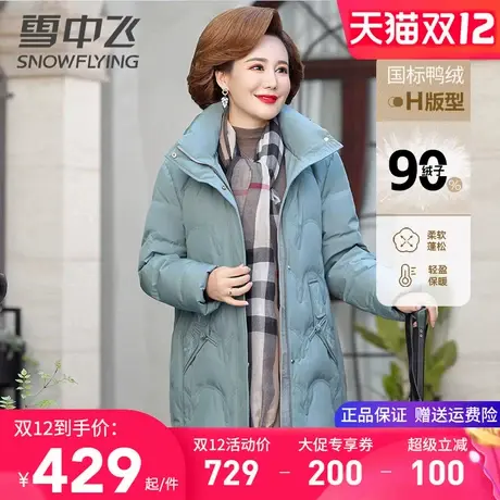 雪中飞中老年女士羽绒服冬季2025新款连帽妈妈装中长款加厚外套女图片