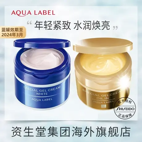 资生堂水之印五合一面霜*2紧致抗初老焕白透亮玻尿酸滋润肤霜晚霜商品大图