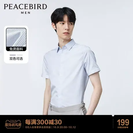 【免烫】太平鸟男装 条纹衬衫男2023年夏季新款休闲翻领短袖衬衣图片