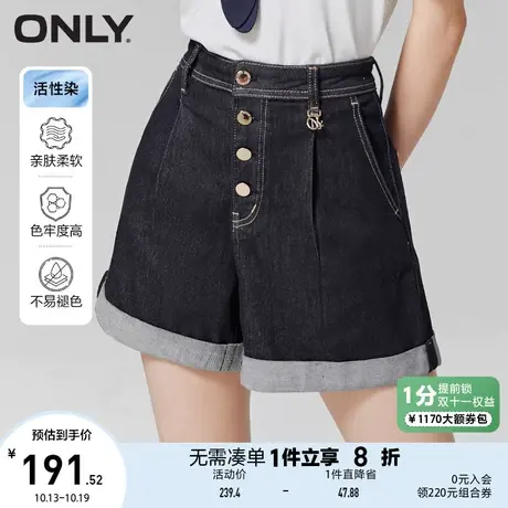 ONLY奥莱2023夏季新款时尚百搭设计感高腰阔腿短裤牛仔裤商品大图